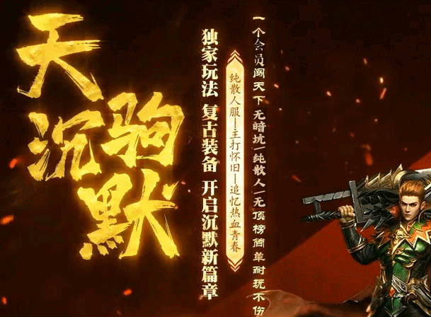 天驹沉默